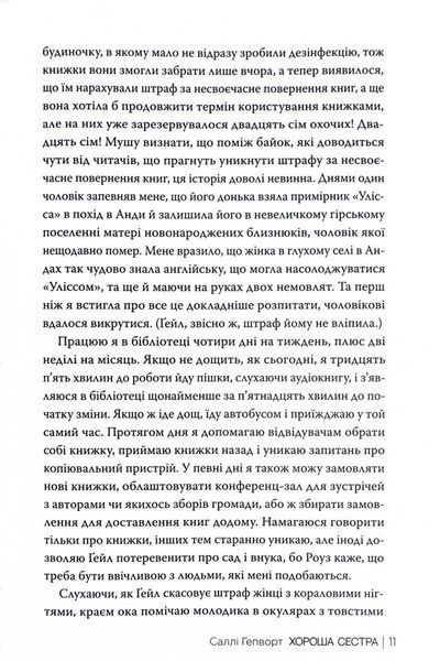 Хороша сестра 1028061 фото