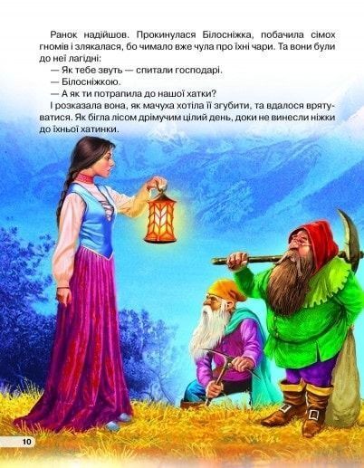 Найкращі чарівні казки 1024305 фото