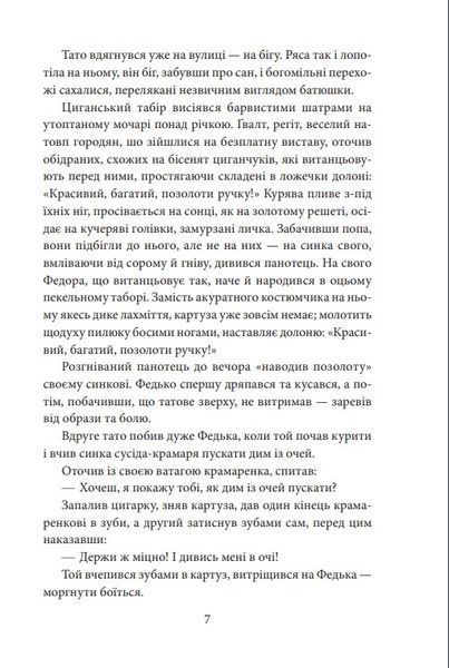 І будуть люди. Частина 1 1026865 фото