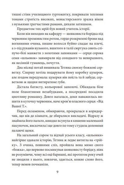І будуть люди. Частина 1 1026865 фото