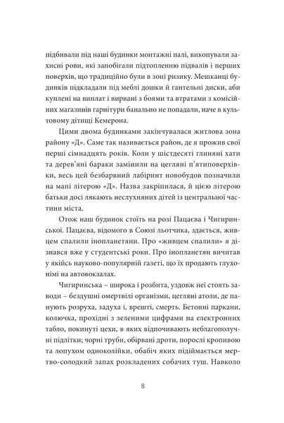 Район Д (м'яка обкладинка) 1014098 фото