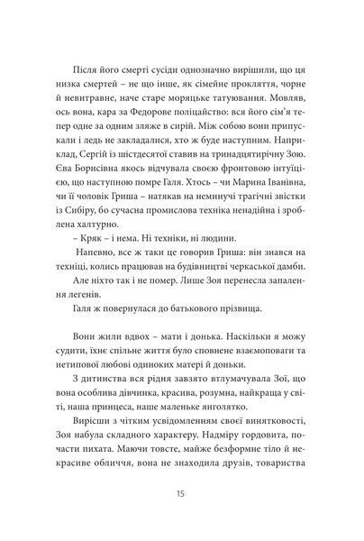 Район Д (м'яка обкладинка) 1014098 фото