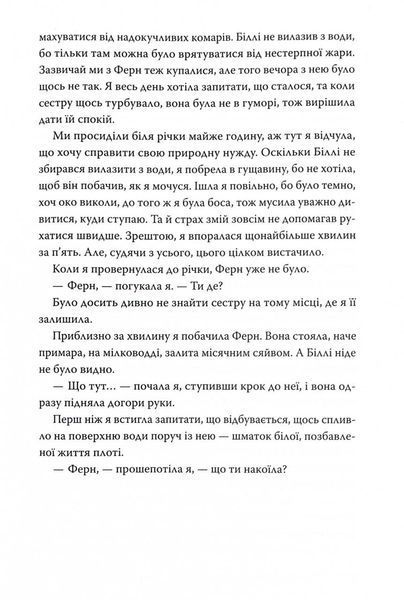 Хороша сестра 1028061 фото