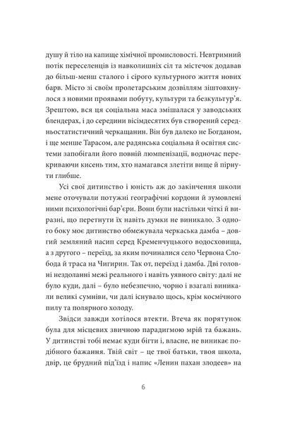 Район Д (м'яка обкладинка) 1014098 фото