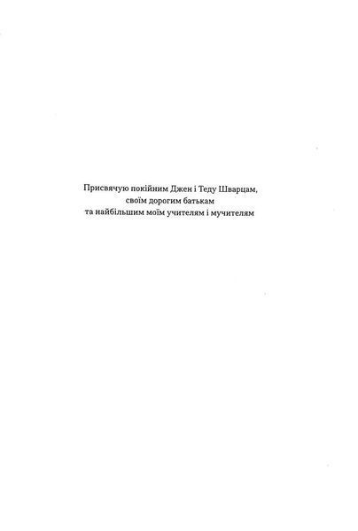 Почни із себе. Як зрозуміти свої потреби в романтичних стосунках 1035875 фото