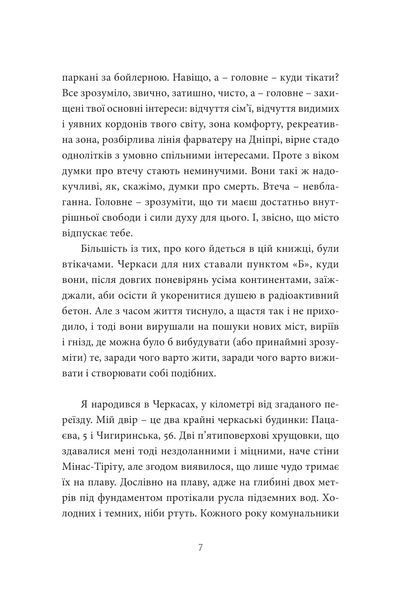 Район Д (м'яка обкладинка) 1014098 фото