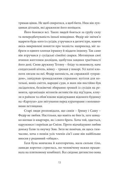 Район Д (м'яка обкладинка) 1014098 фото