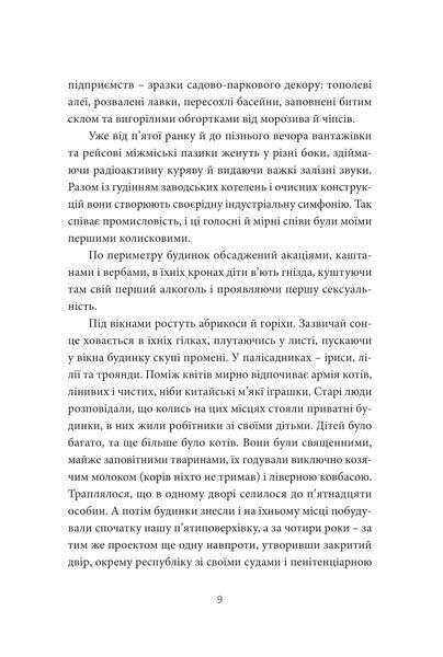 Район Д (м'яка обкладинка) 1014098 фото