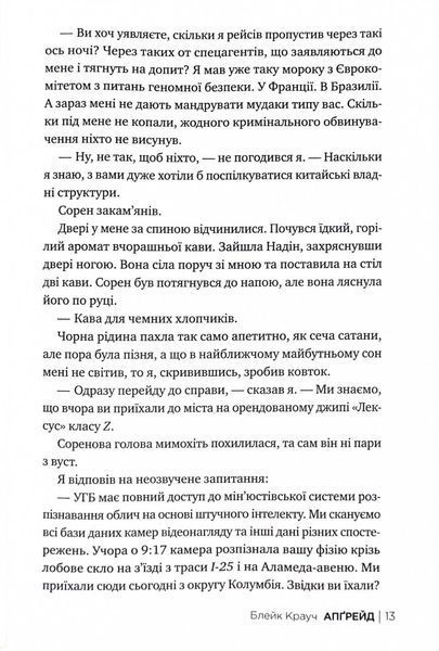 Апґрейд 1026280 фото