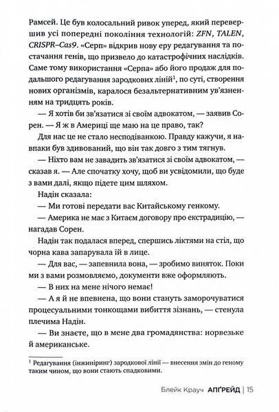 Апґрейд 1026280 фото