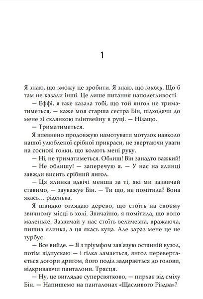 Непрохана гостя 1029125 фото