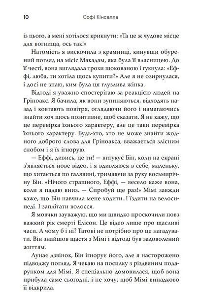 Непрохана гостя 1029125 фото