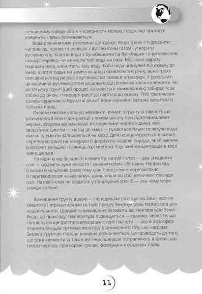 Джордж і блакитний супутник. Книга 5 161801 фото
