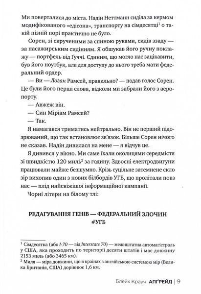 Апґрейд 1026280 фото