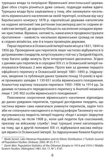Дослідження Голодомору та геноцидні студії 1015916 фото