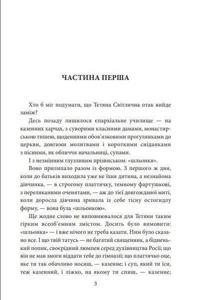 І будуть люди. Частина 1 1026865 фото