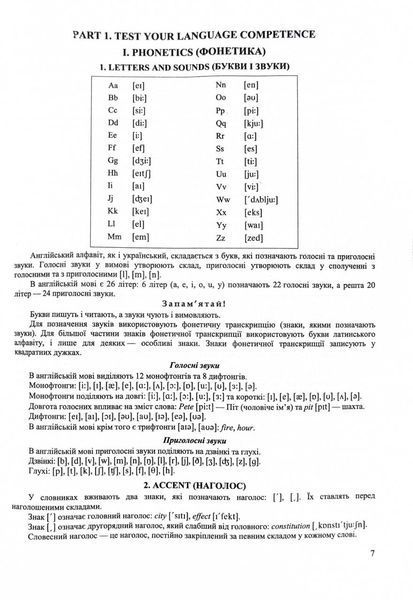 Англійська мова. Комплексна підготовка до ЗНО/НМТ 2026 1031695 фото