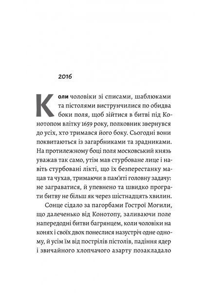 Летиція Кур'ята та всі її вигадані коханці, яким вона збрехала про свого батька 1032405 фото