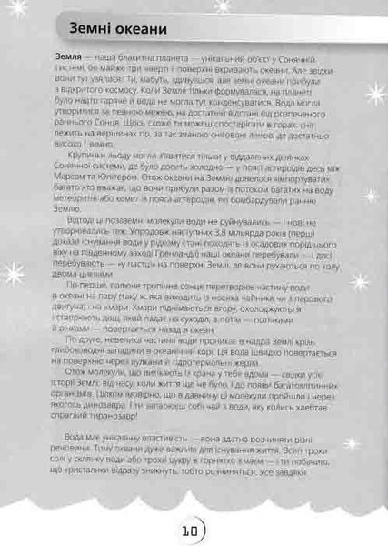 Джордж і блакитний супутник. Книга 5 161801 фото