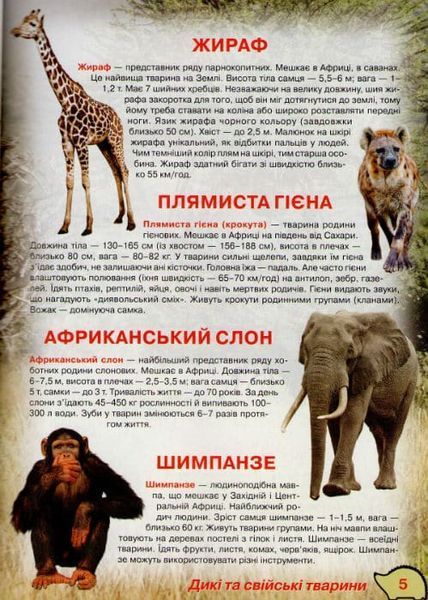 Ілюстрований атлас живої природи 148131 фото