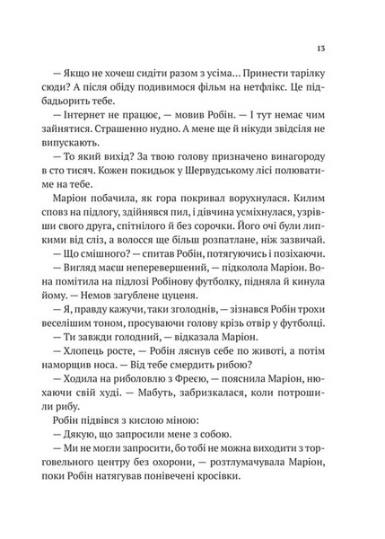 Піратство, пейнтбол та зебри 1031008 фото