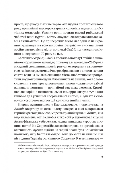 Хрещена мати. Убивство, помста та кривава боротьба італійок-мафіозі 1024118 фото