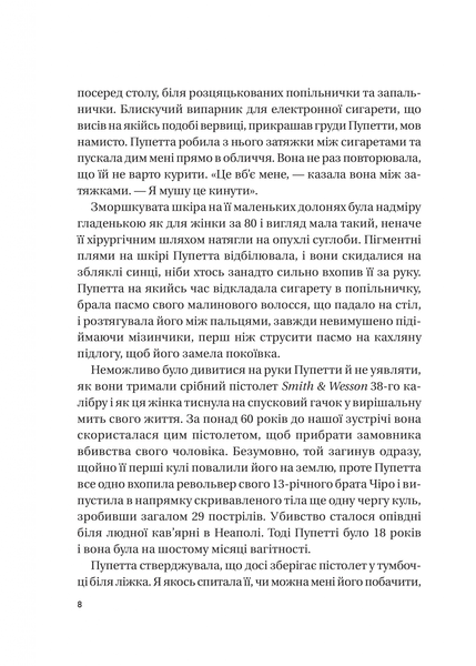 Хрещена мати. Убивство, помста та кривава боротьба італійок-мафіозі 1024118 фото