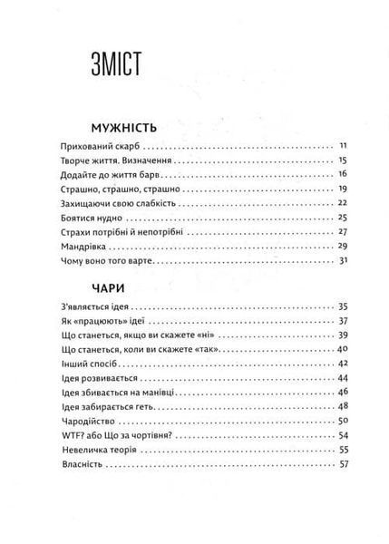 Велика магія 155727 фото