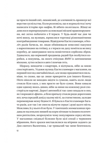 Хрещена мати. Убивство, помста та кривава боротьба італійок-мафіозі 1024118 фото