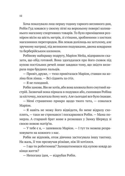 Піратство, пейнтбол та зебри 1031008 фото