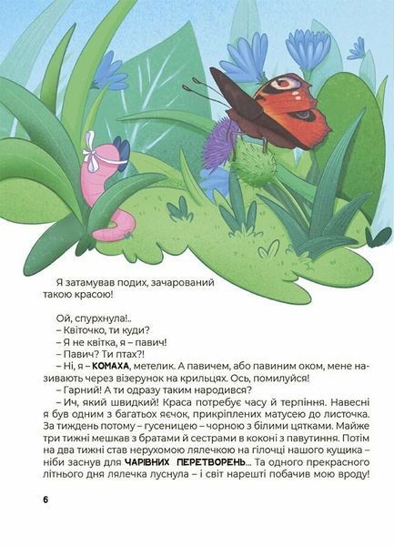 Дивовижні перетворення. Хто ховався у яєчку 1027851 фото