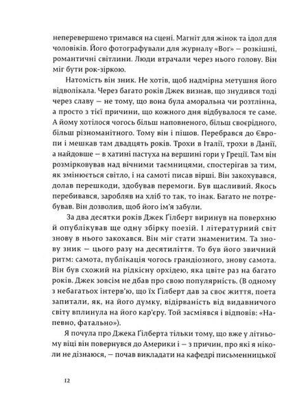 Велика магія 155727 фото