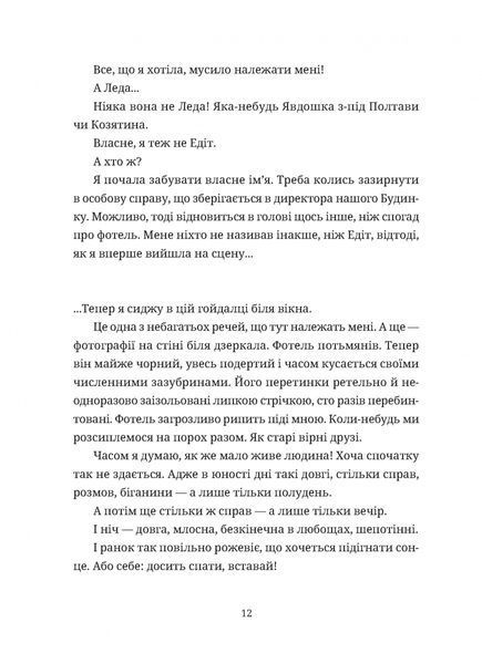 Зів'ялі квіти викидають 1032250 фото
