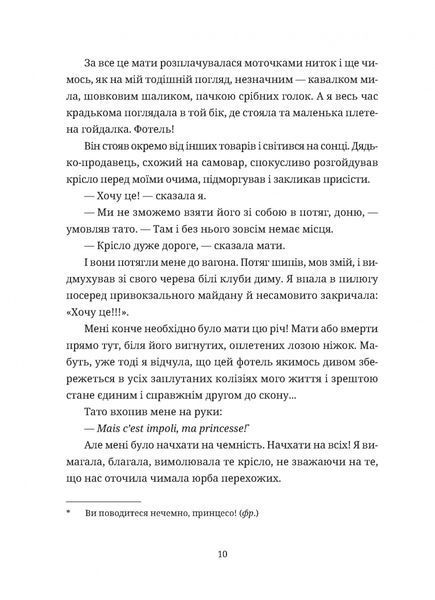 Зів'ялі квіти викидають 1032250 фото