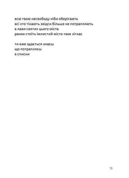 Літо, діти, осінь, зима, війна і весна 1024006 фото