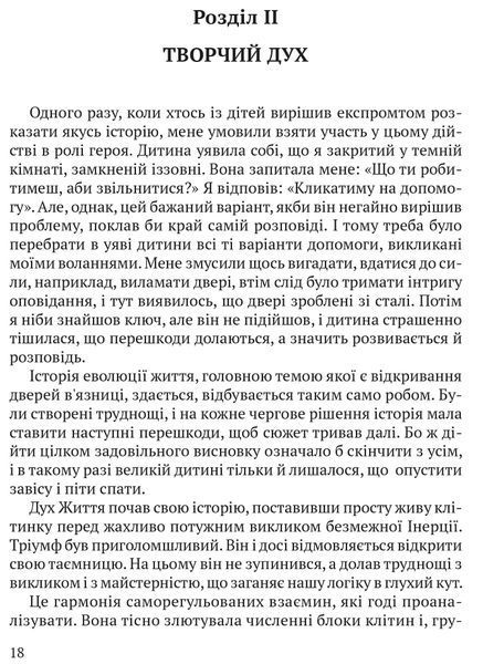 Релігія Людини: лекції Гібберта, 1930 1017224 фото