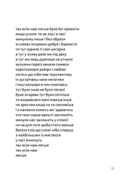 Літо, діти, осінь, зима, війна і весна 1024006 фото