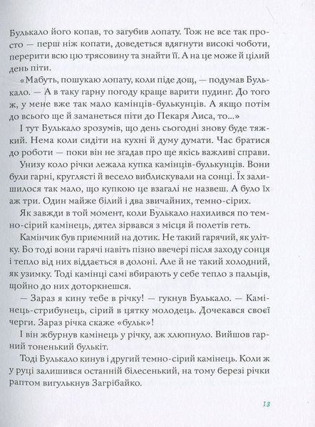 Булькало 164190 фото