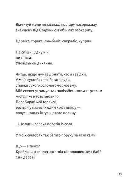 Замість яблук 1028450 фото