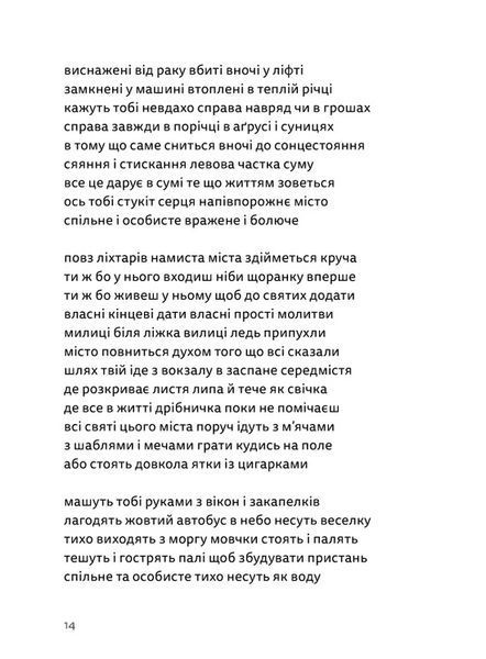 Літо, діти, осінь, зима, війна і весна 1024006 фото