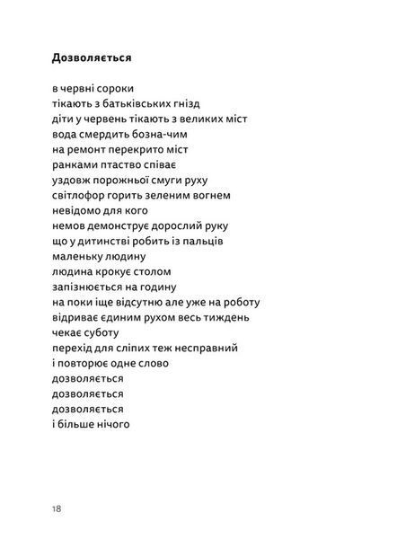 Літо, діти, осінь, зима, війна і весна 1024006 фото
