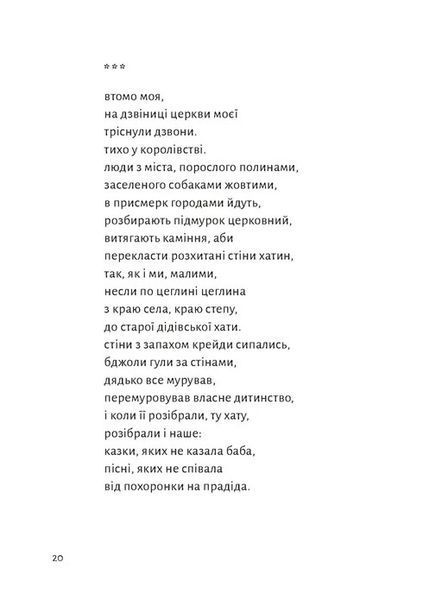 Замість яблук 1028450 фото