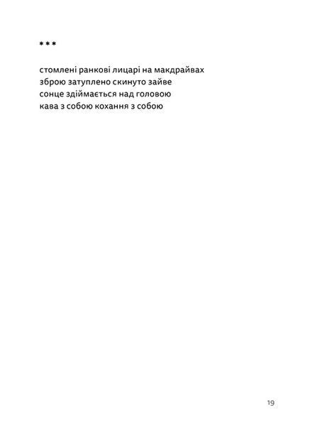 Літо, діти, осінь, зима, війна і весна 1024006 фото