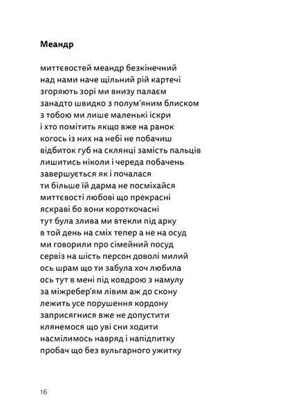 Літо, діти, осінь, зима, війна і весна 1024006 фото