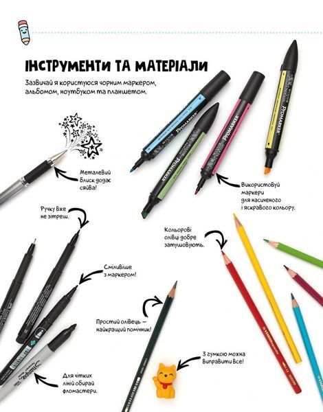 Каваї. Дивасики 1024718 фото