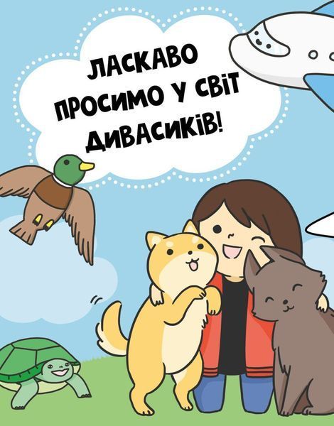 Каваї. Дивасики 1024718 фото
