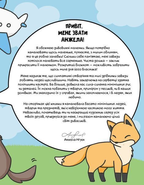 Каваї. Дивасики 1024718 фото
