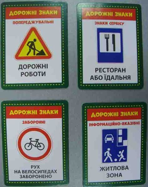 НУШ Лепбук. Правила дорожнього руху. Безпека на дорозі 163684 фото