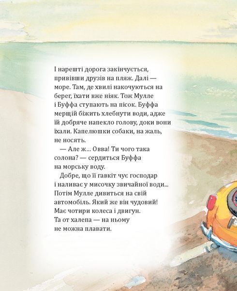 Мулле Мек будує човен 1005161 фото