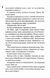 Конклав. Книга 3.5. Диявольська ніч 1029074 фото 4